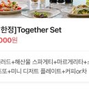 런치투게더 이미지