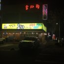 맛있는오칠구 이미지