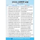 시니어를 위한 스마트 교실 이미지