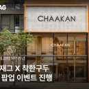 착한구두 - 순천시 연향상가2길 11 | 착한구두