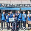 영등포구 구립장애인사랑나눔의집 이미지