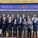 사회복지법인모퉁이복지재단인천재활의원 | ‘한국형 약물법원’ 입법 논의 본격화…치료·재활 중심 마약 대응체계 모색