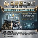 오토랜드밧데리뱅크 | 부산 포르쉐 카이엔 엔진오일 교환 전문｜오토랜드정비