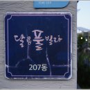 제주달콤풀빌라 이미지