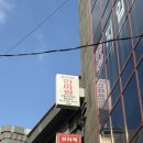 전통약손안마원 이미지