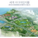 태생파크 이미지