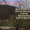 공검면 화동리 이미지