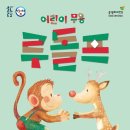 국립무용단 루돌프 이미지