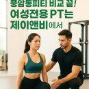 제이앤비헬스케어