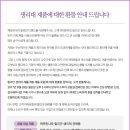 수정깨끗한나라 이미지