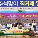장터소비자마트 연합뉴스