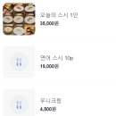 영통역 근처 오마카세 맛집 방문 후기 _ 김현묵스시