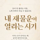 사주 반안살 뜻 2개 3개 여자 화개살 월살 이미지