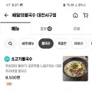 배달의쌀국수 대전서구점 이미지