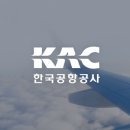 혁신종합상사 | [2026 상반기] 한국공항공사 채용 총정리(연봉·경쟁률·자소서·필기 NCS·면접 후기)