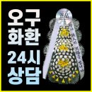 원광종합병원 장례식장 이미지