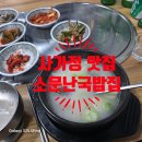 면목골목시장 | 면목 맛집! 사가정역 근처 가볼 만한 곳 소문난 소머리 국밥