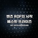 환경문화전시장 | 벤츠 전주전시장 정찬희 과장 | 4월 13일 벤츠 직판제(ROF) 시행, 정찰제로 더 투명해진 구매 가이드