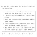 두부 전분겔화 일중항산소 질문 이미지