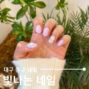 대구 동구 혁신도시 네일 추천, 일요일도 하는 이달의 아트 맛집 빛나는 네일