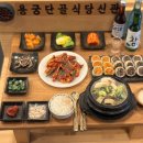 신관식당 | 예천 맛집 | 용궁단골식당 신관 방문 후기