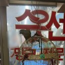 은마세탁소 이미지