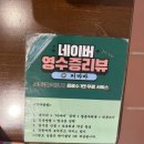 영진아파트 앞 1 | 강릉라멘맛집/영진해변앞[키마마]일본감성넘치는