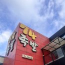 보양식을 먹어야죠! 족발 어떠신가요? 울산 삼산맛집 74족발