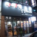 황소곱창곱돌이네 이미지