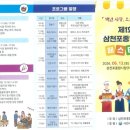삼천포종합시장 경남도민신문