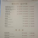 취팔선 진천점 이미지