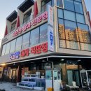 속초 대포항 횟집 대포리, 대게 병어돔 내돈내산 후기