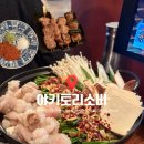 5773 | [야키토리소비] 용인 보라동 한국민속촌 근처 이자카야 추천! 모츠나베 세트 후기