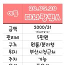 다사랑빌 이미지