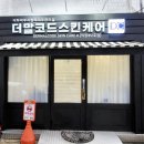 더말코드