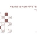 횡천시장 네이버블로그