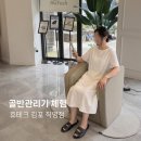 골든에어 | 골반관리기 추천 산후 골반교정의자 휴테크 골든핏 체험 후기