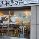 강릉참치 이미지