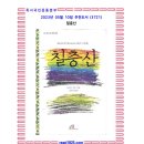 5월의 추천도서 (3721) 칠층산