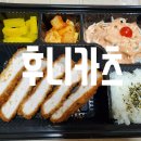 후니카츠