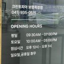 보령세탁소 이미지