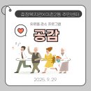 이촌2동주민센터 이미지