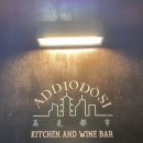 아디오도시 (addiodosi)