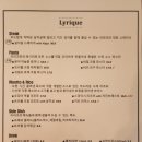 리리크 이미지