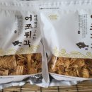미항건어물