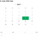 14주 0일 삼성미즈 산후조리원 네이버예약 성공 후기 예약 꿀팁 최근 20초 기록