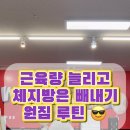 WON GYM 이미지