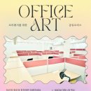프리덤아트스페이스 | 공유오피스 유목민 탈출! 오피스아트 영등포구청점, '찐' 후기와 추천 이유! (1인 기업, 프리랜서...