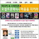 (CBS 기독교방송 문화집회) 오컬트문화와 스마트폰에서 마음을 지켜라! 이미지