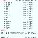 돼가축산 | 수원 인계동 가성비 맛집 돼가축산